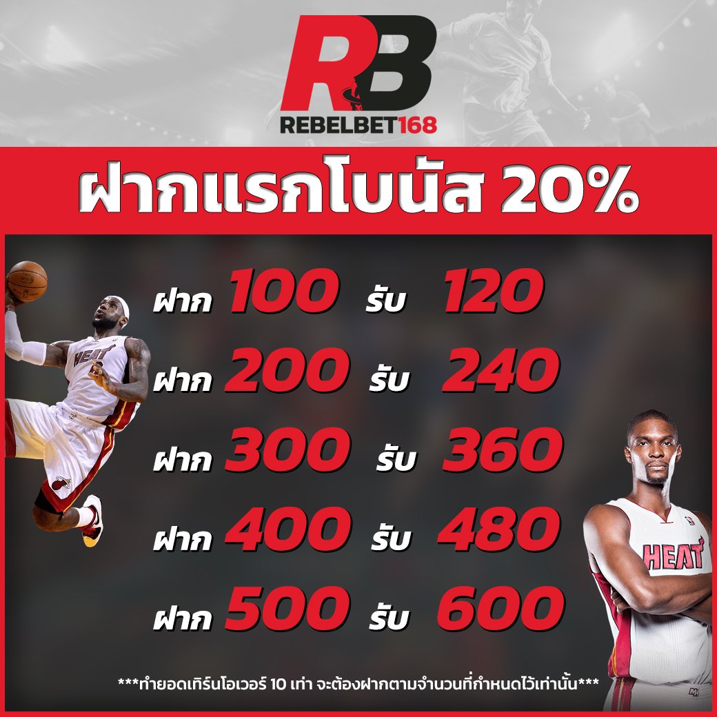 ฝากครั้งแรกของวัน โบนัส20%