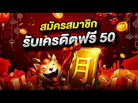 REBELBET168 joker เครดิตฟรี 50 ไม่ต้องแชร์2021