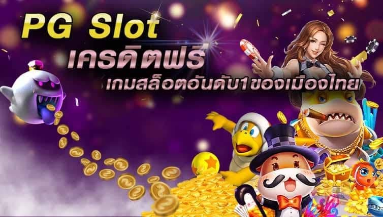 You are currently viewing พีจีslot walletเครดิตฟรี สล็อต wallet เครดิตฟรี 50 REBELBET168