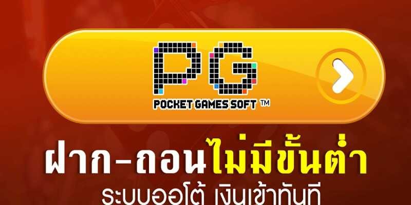 REBELBET168 PG SLOT ฝากถอนไม่มีขั้นต่ำ