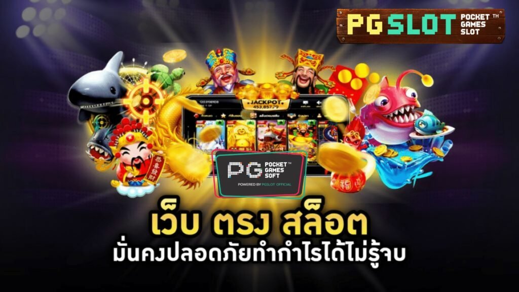 REBELBET168 PGSLOT เว็บยอดนิยม