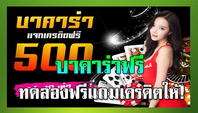 REBELBET168 เล่นบาคาร่าออนไลน์ฟรี