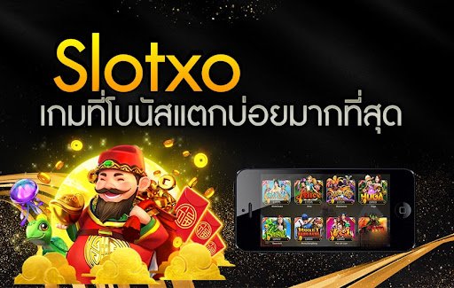 Slotxo เติมtrue wallet ไม่มีขั้นต่ำ