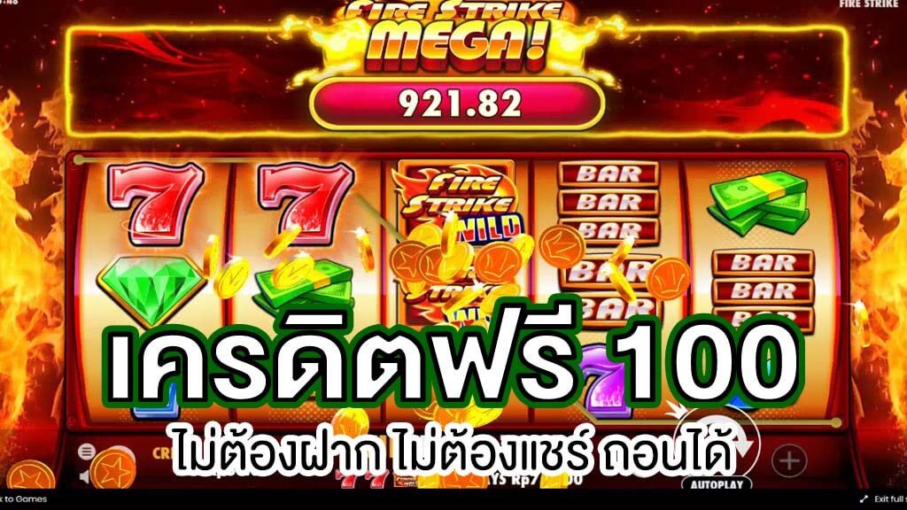 joker เครดิตฟรี 100 ไม่ต้องฝาก เรเบลเบท168