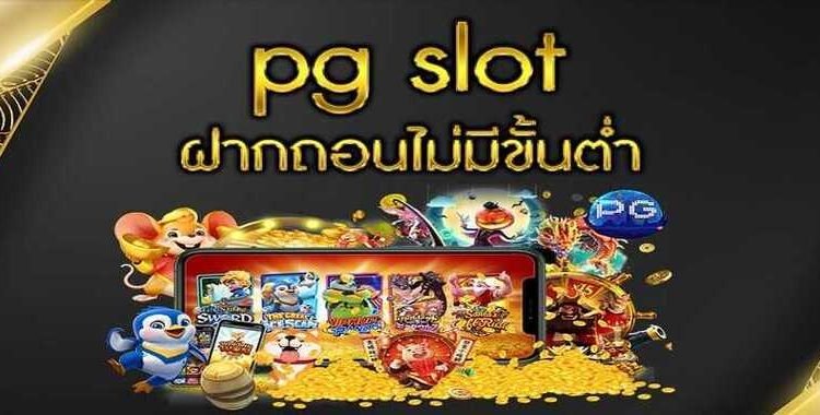 You are currently viewing สล็อตpg ถอนไม่มีขั้นต่ํา PG SLOT ฝากถอนไม่มีขั้นต่ำ REBELBET168