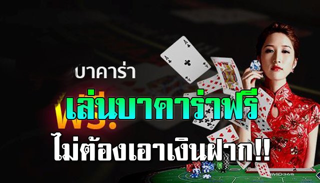 REBELBET168 เล่นบาคาร่าขั้นต่ำ ฟรีเครดิต