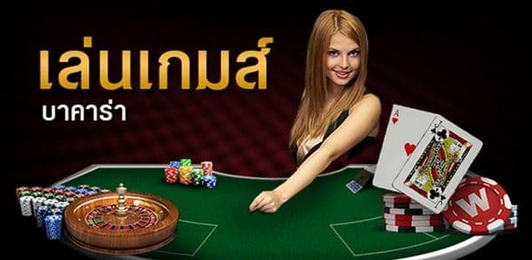 REBELBET168 เล่นเกมสุดฮิต บาคาร่าฝากถอนเติม