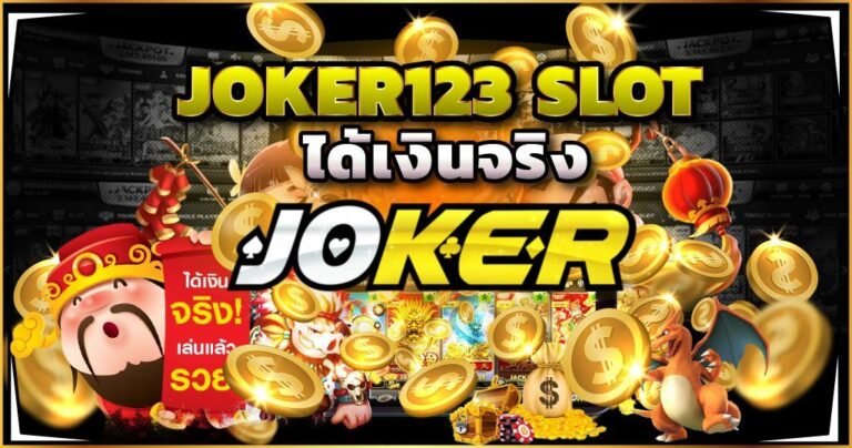 Read more about the article Joker123รับโบนัส Joker123 โบนัสทุกยอดฝาก REBELBET168