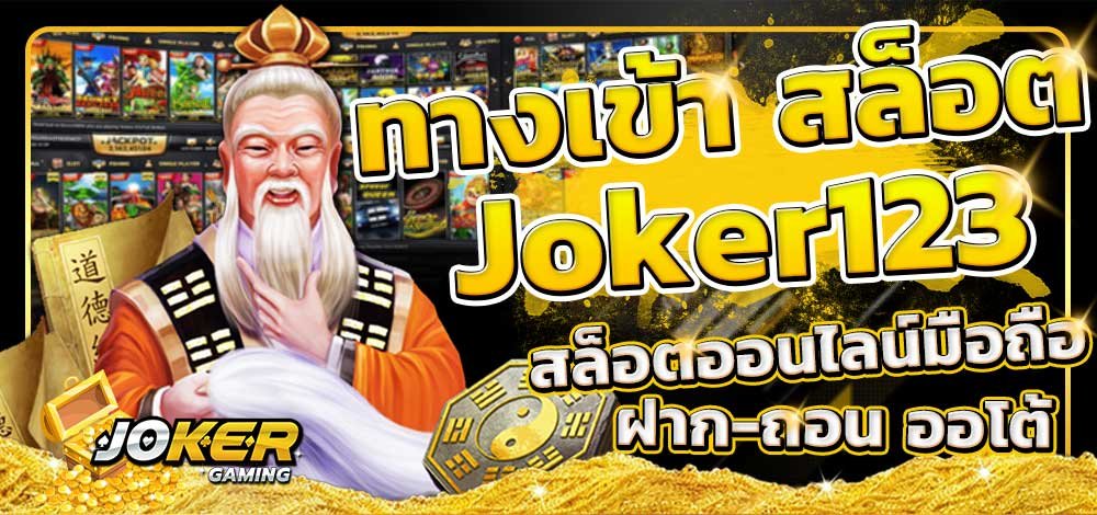 REBELBET168 สมัครสล็อตฟรี Joker123