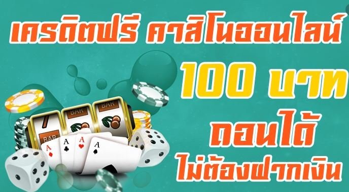 เกมคาสิโนสด ที่มีคนเล่นเยอะที่สุด เรเบลเบท168