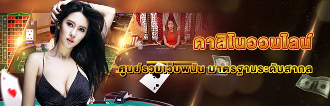 REBELBET168 คาสิโนออนไลน์ภาษาไทยที่ดีที่สุด