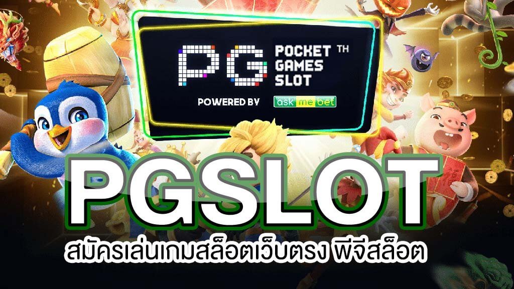 pgslot เว็บสล็อตที่ดีที่สุด เรเบลเบท168