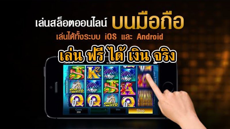 สมัคร SLOTXO เล่นผ่านระบบอัตโนมัติ เรเบลเบท168