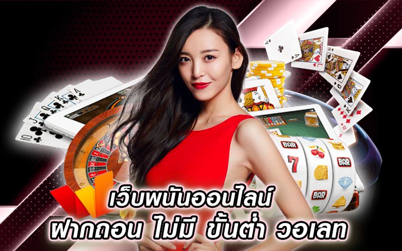 REBELBET168 เล่นคาสิโนเครดิตฟรี ได้เงินจริง