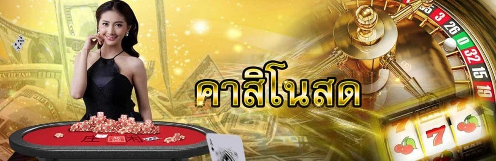 REBELBET168 เว็บคาสิโนออนไลน์ที่ดีที่สุด