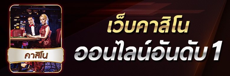 REBELBET168 เว็บคาสิโนออนไลน์ที่ดีที่สุด