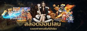 Read more about the article สล็อตJoker123รับโบนัส เล่นเกมสล็อตjoker123 REBELBET168