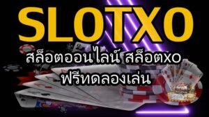 Read more about the article เว็บslotxoไม่มีขั้นต่ำ สมัคร Slot xo เว็บตรง  REBELBET168