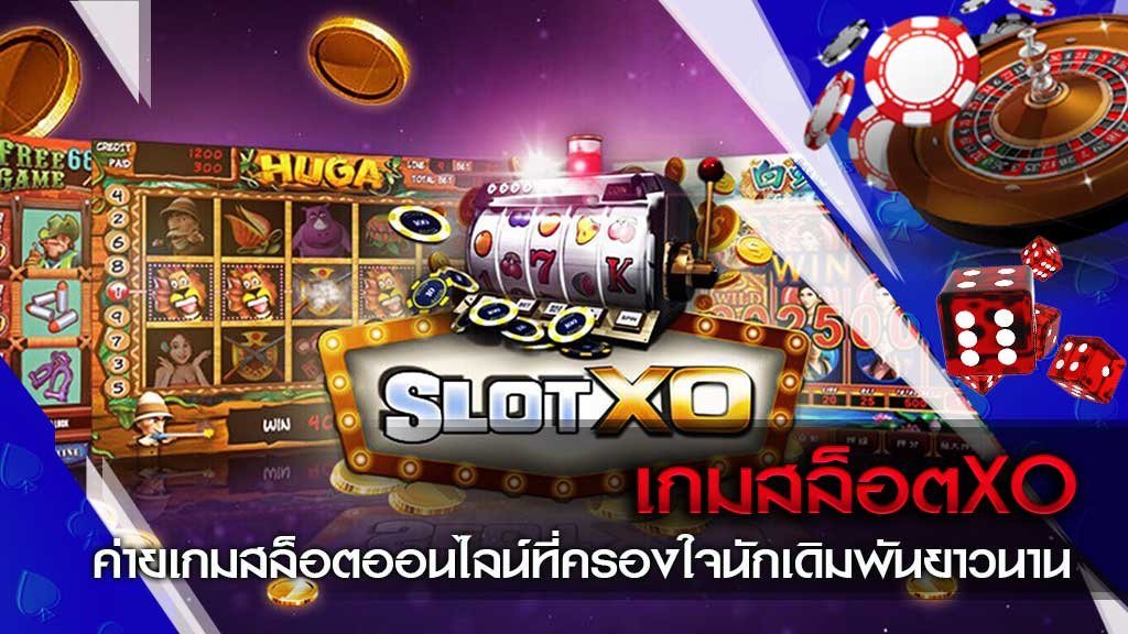 REBELBET168 เว็บ สล็อตxo อันดับ 1 ของไทย