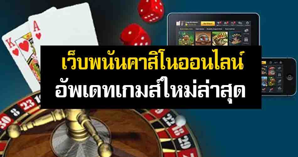 เว็บพนันคาสิโนออนไลน์ เรเบลเบท168