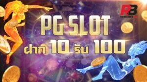 Read more about the article Slotพีจีสล็อตไม่มีขั้นต่ำ เว็บสล็อต pg แตกง่าย 2022 REBELBET168