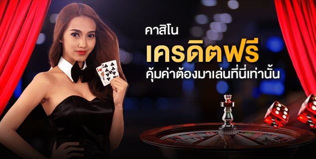 REBELBET168 คาสิโนออนไลน์ ระบบออโต้