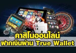 Read more about the article เล่นเกมคาสิโนได้เงินจริง คาสิโน ออนไลน์ ได้เงินจริง REBELBET168