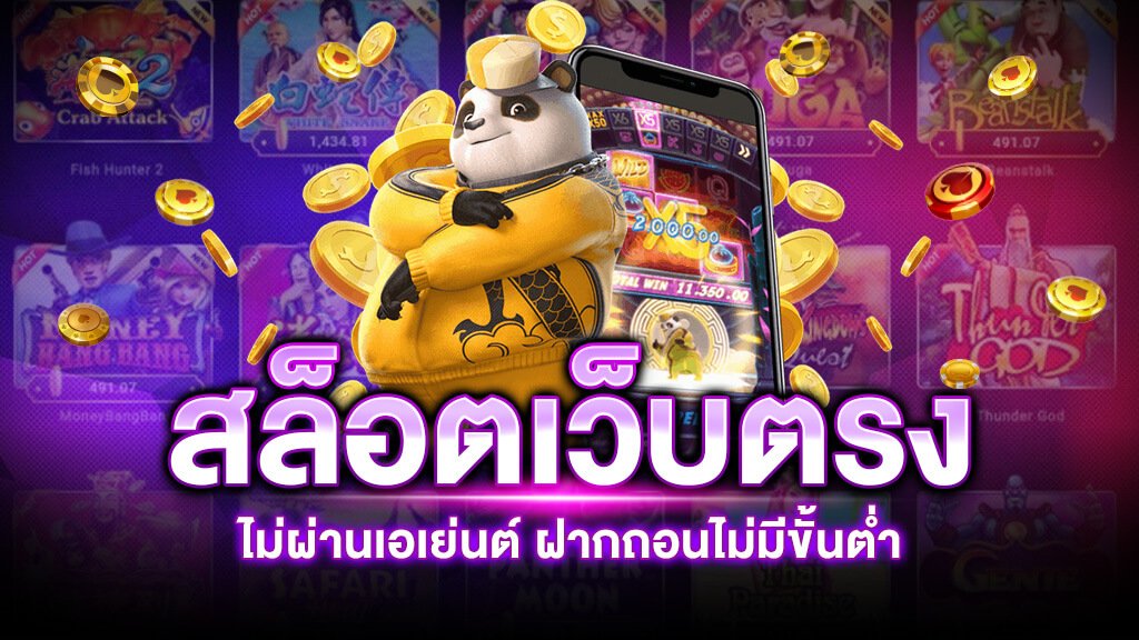 เว็บพนันสล็อตออนไลน์อันดับ 1