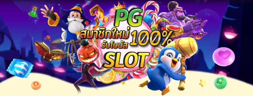 REBELBET168 เว็บสล็อต pg ทั้งหมด ฟรี