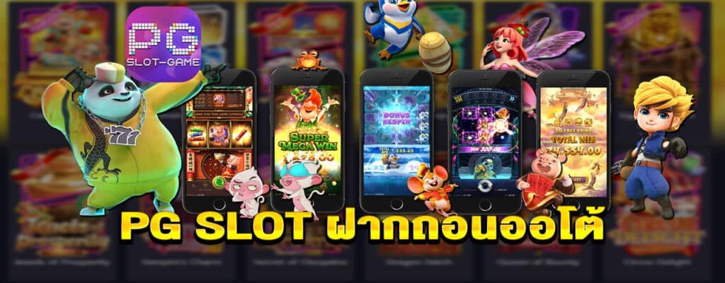 REBELBET168 PG SLOT เว็บสล็อตแตกง่าย