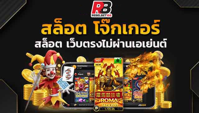 เกมส์สล็อตออนไลน์ อันดับ 1