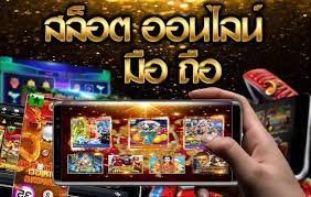 Read more about the article เกมสล็อต ออนไลน์ ได้เงินจริง มือใหม่